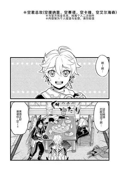 Sumeru Commission Quest 4