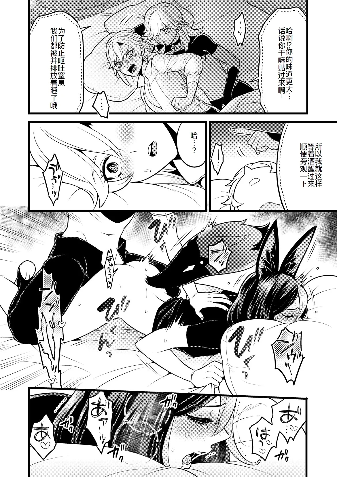 Sumeru Commission Quest - Page 8