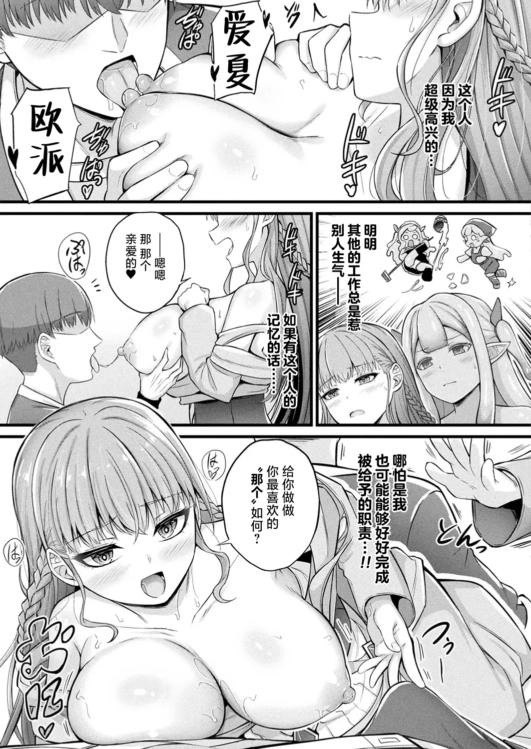 Slime Girl Meruru's Sexy Job - Episode 1 |史莱姆娘梅露露的涩情工作 第1话 - Page 13