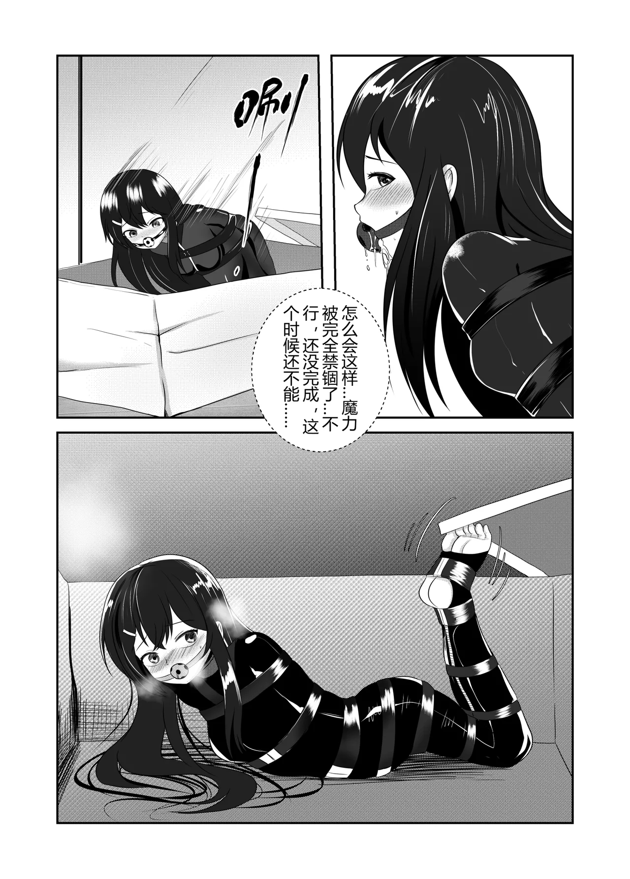 DID - Page 10