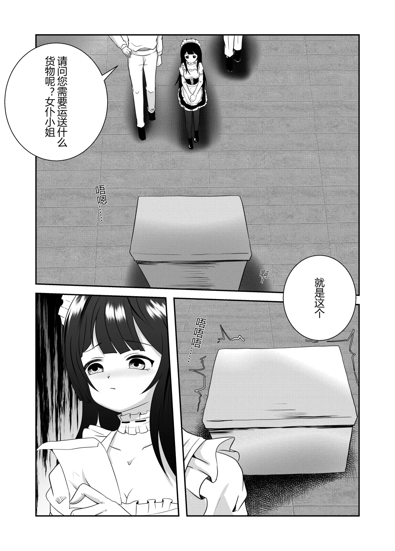 DID - Page 13