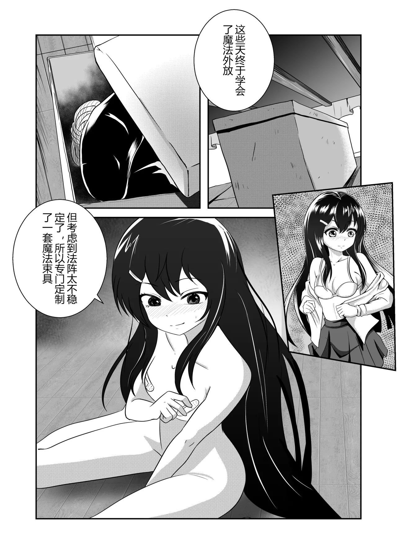 DID - Page 2