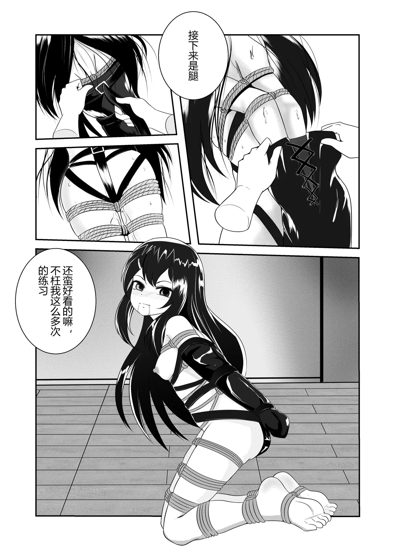 DID - Page 5