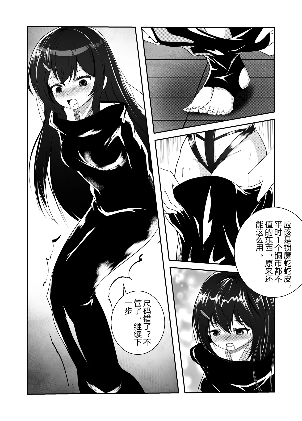 DID - Page 6