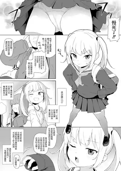 Anoko wa Oji-san no Mesu 10