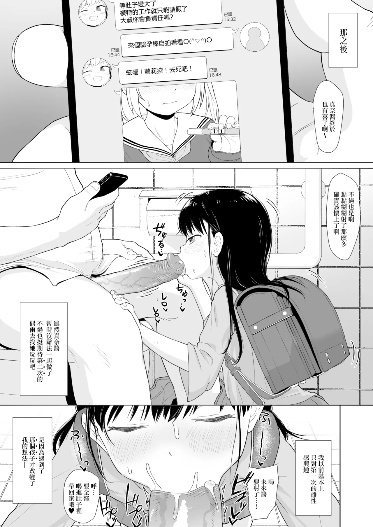 Anoko wa Oji-san no Mesu - Page 15