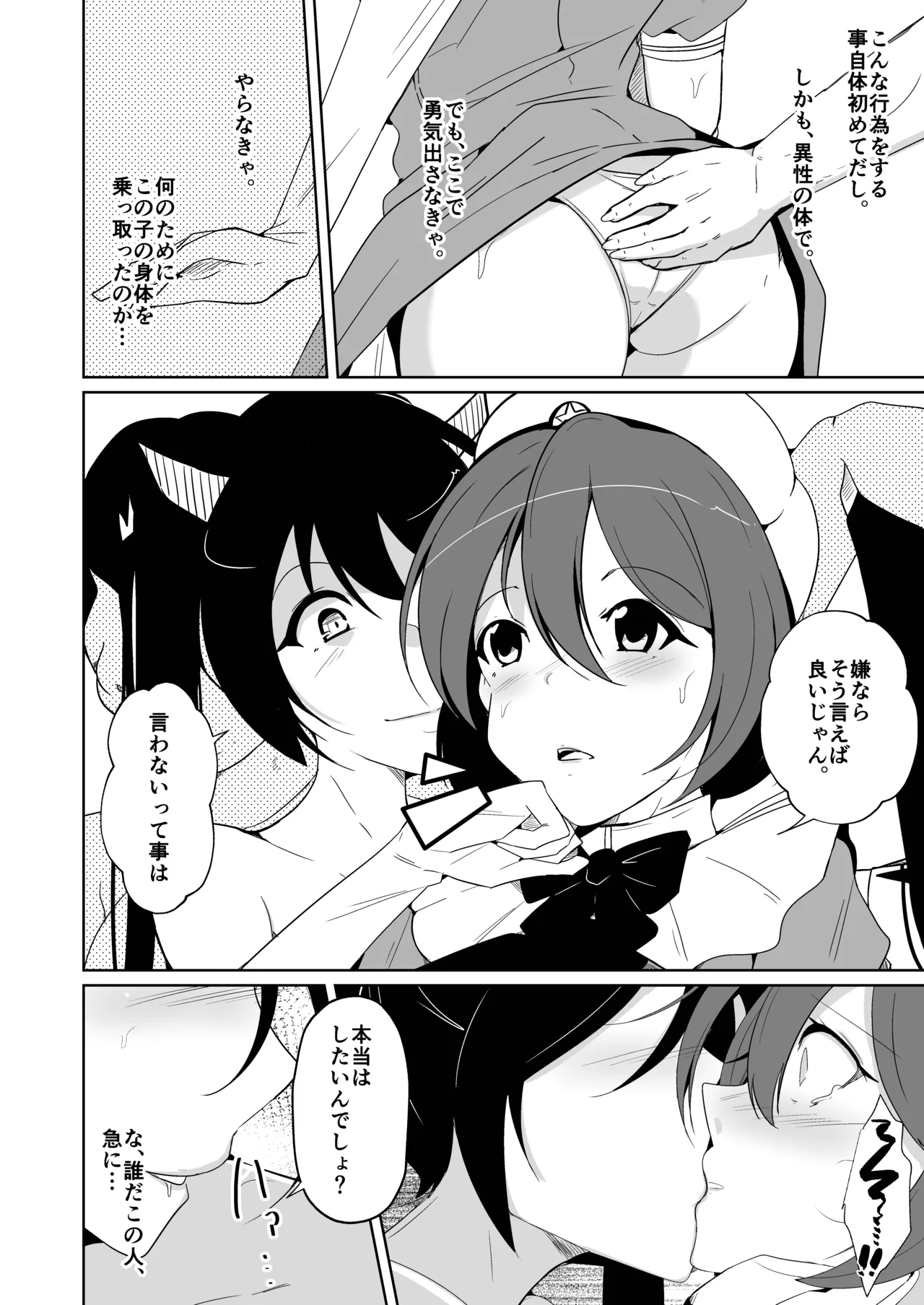 魂を抜きとる銃改メ…○○○○○○α版 - Page 10