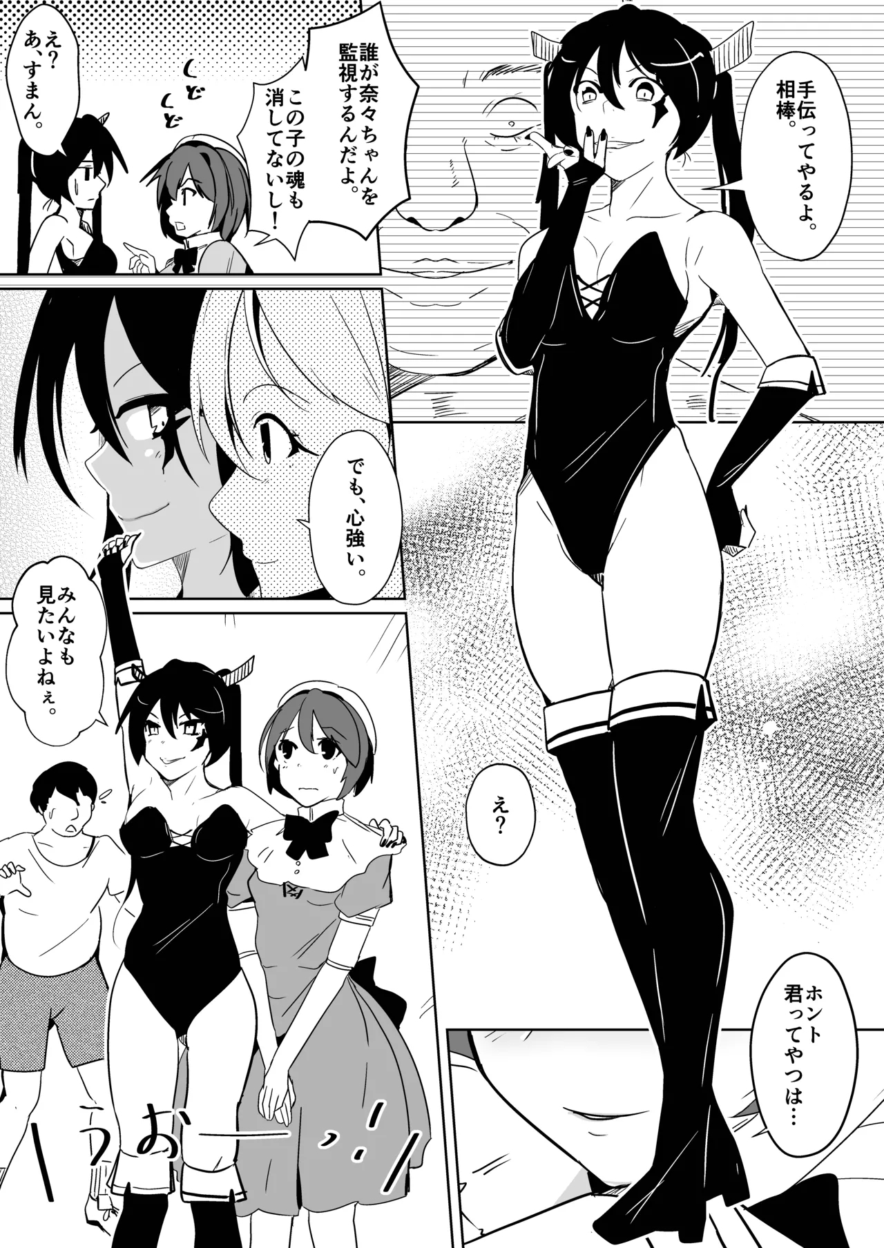魂を抜きとる銃改メ…○○○○○○α版 - Page 11