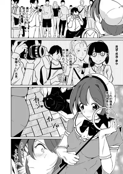 魂を抜きとる銃改メ…○○○○○○α版 4