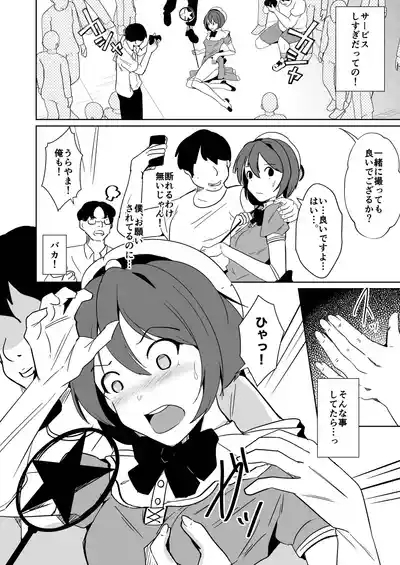 魂を抜きとる銃改メ…○○○○○○α版 8