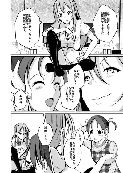 魂を抜き取る銃最終章まとめ 10