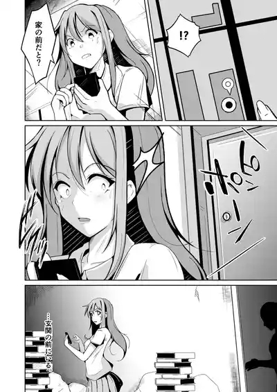 魂を抜き取る銃最終章まとめ 2