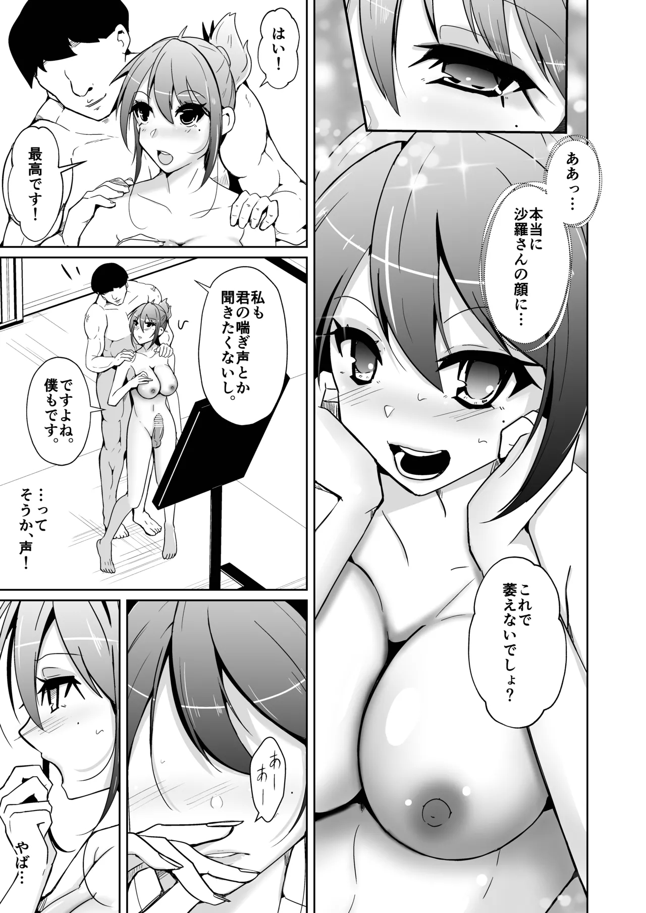 Swap connect 素晴らしき、異性体交換 23