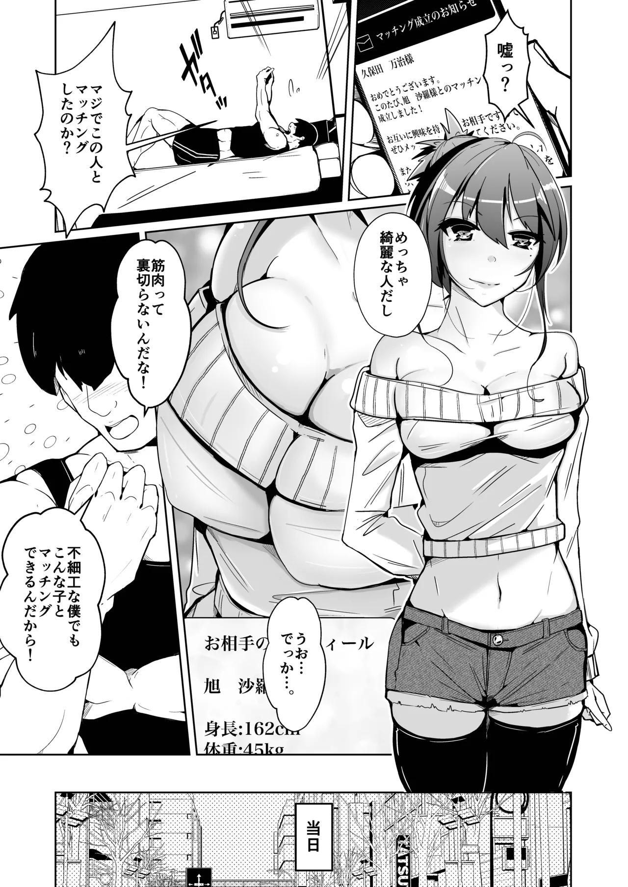 Swap connect 素晴らしき、異性体交換 3
