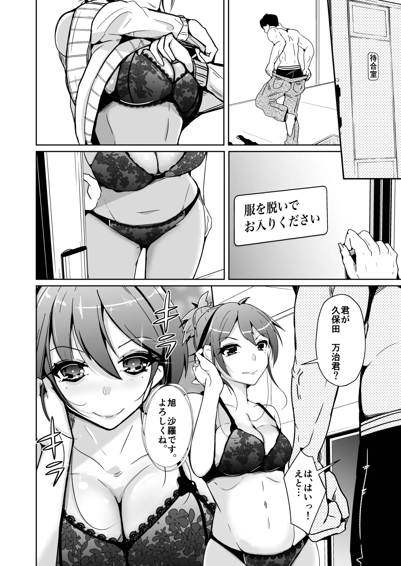 Swap connect 素晴らしき、異性体交換 4