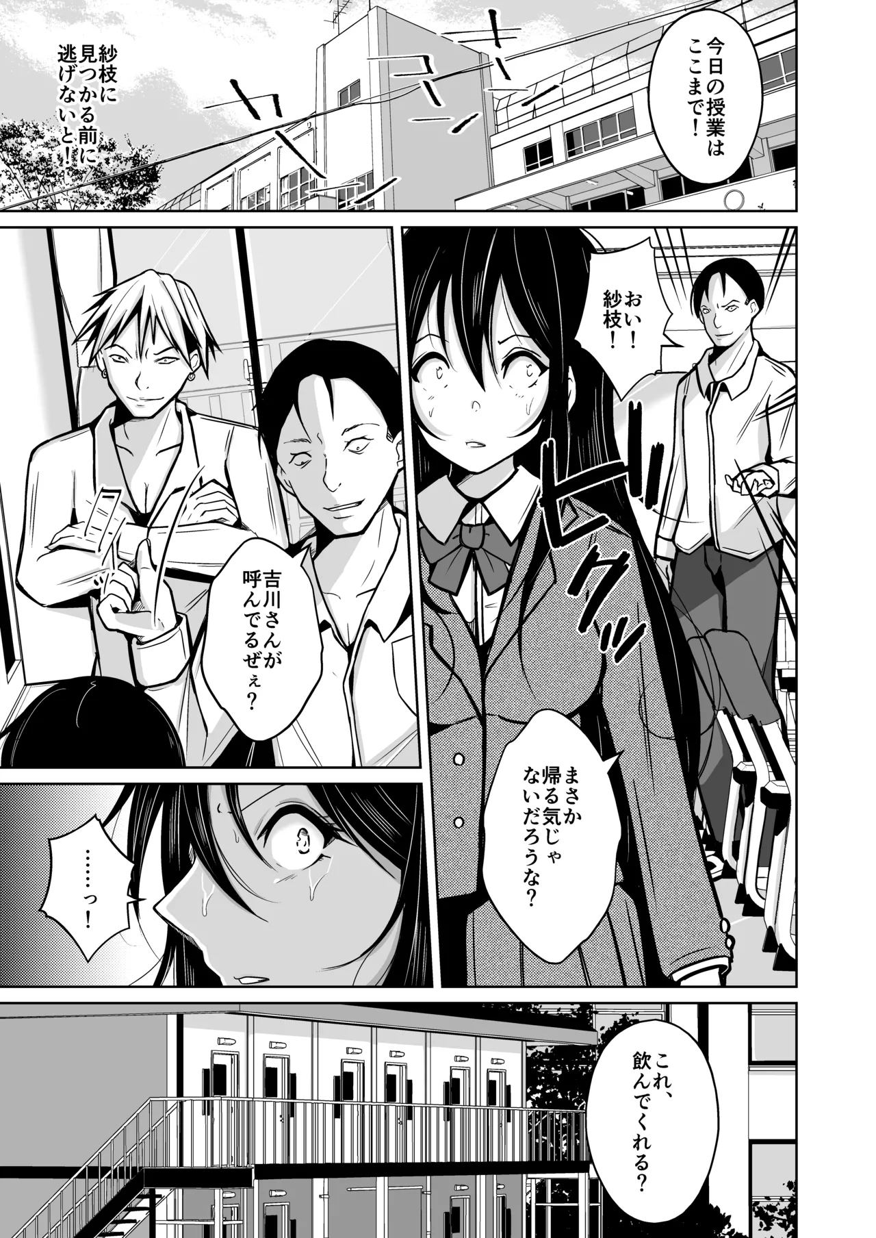 change revenge - Page 22