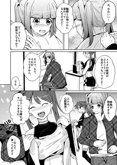 ホンモノのオンナノコになれる女装サロン 8