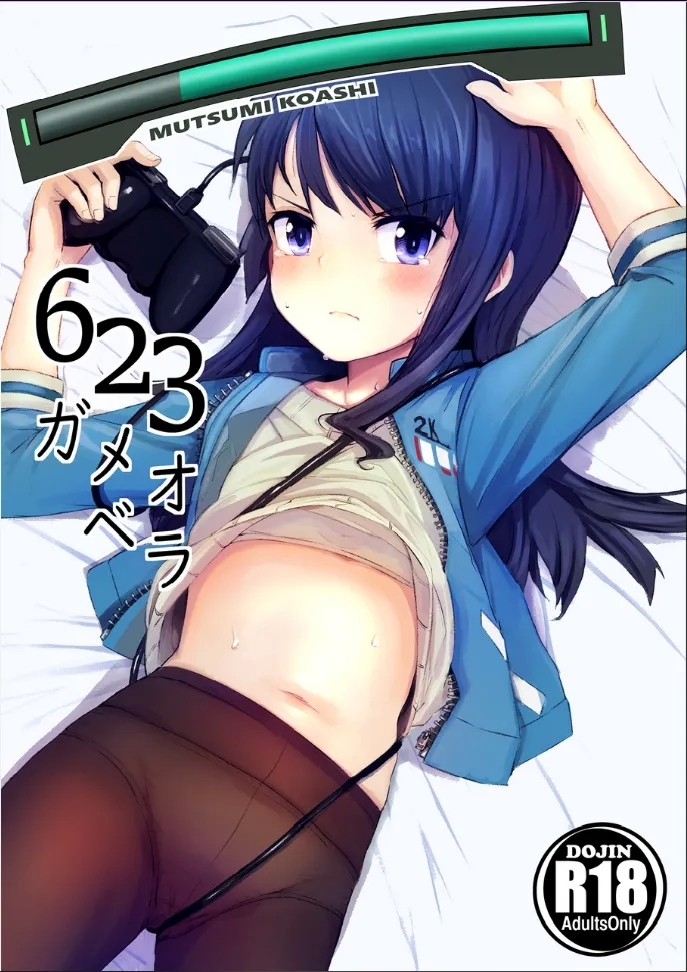 623 Gameover | 睦海  游戏结束 - Page 2