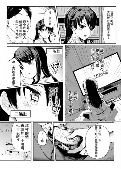 623 Gameover | 睦海  游戏结束 9