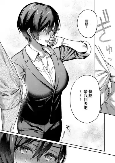八羊澤あやめは解きたい 10