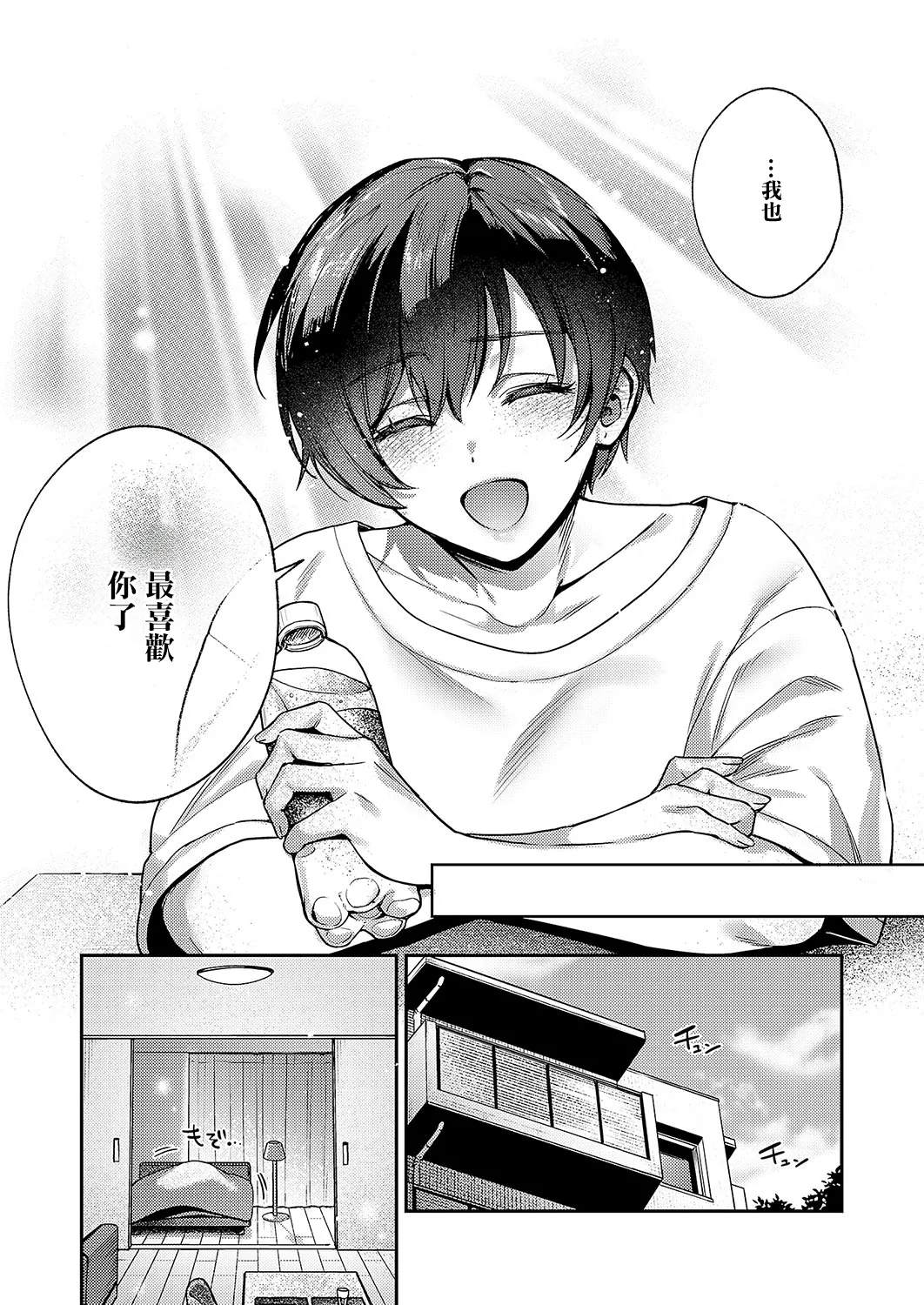 八羊澤あやめは解きたい - Page 51