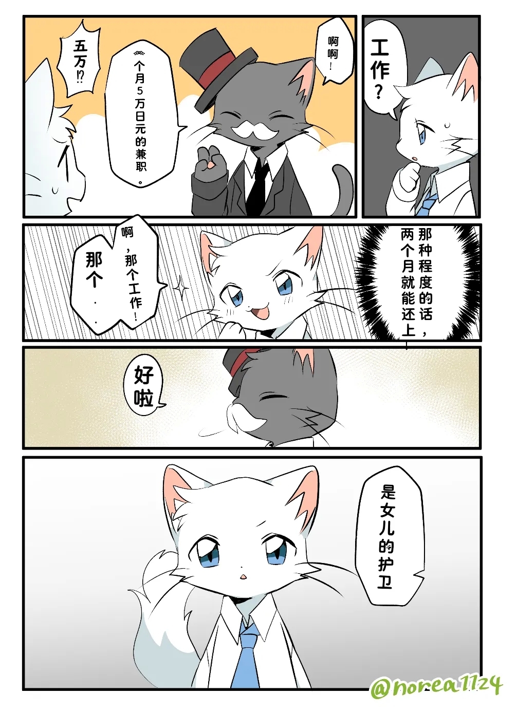 毛福汉化组 - Page 10