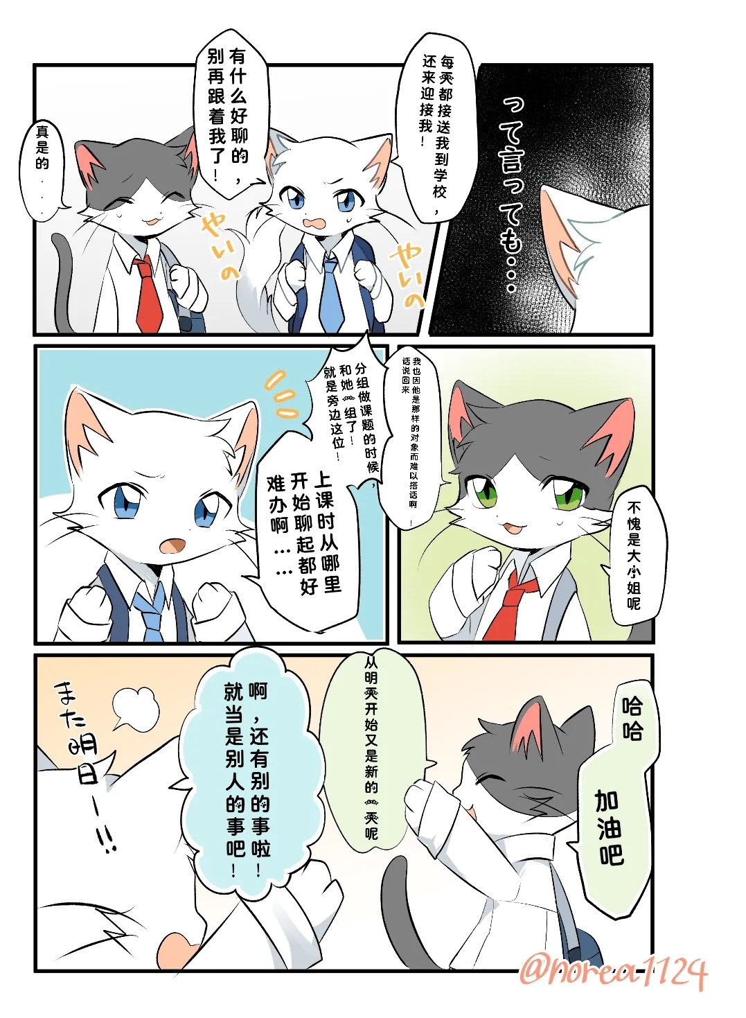 毛福汉化组 - Page 5