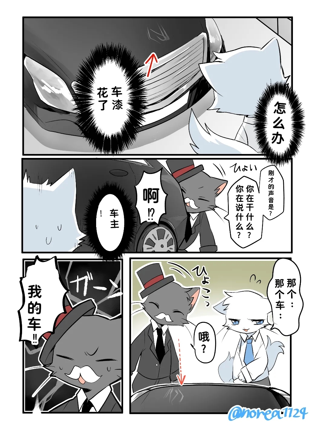 毛福汉化组 - Page 7