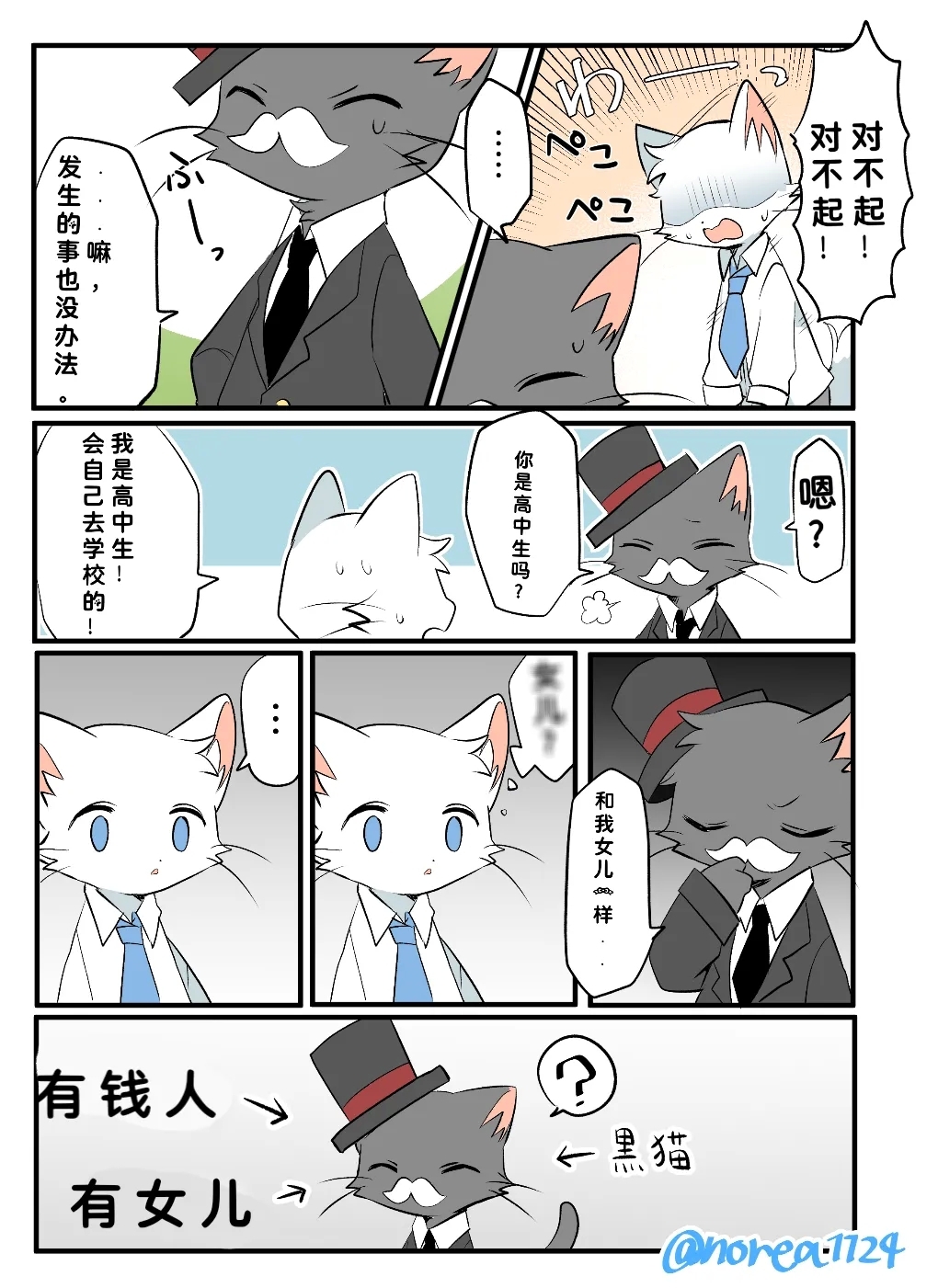 毛福汉化组 - Page 8