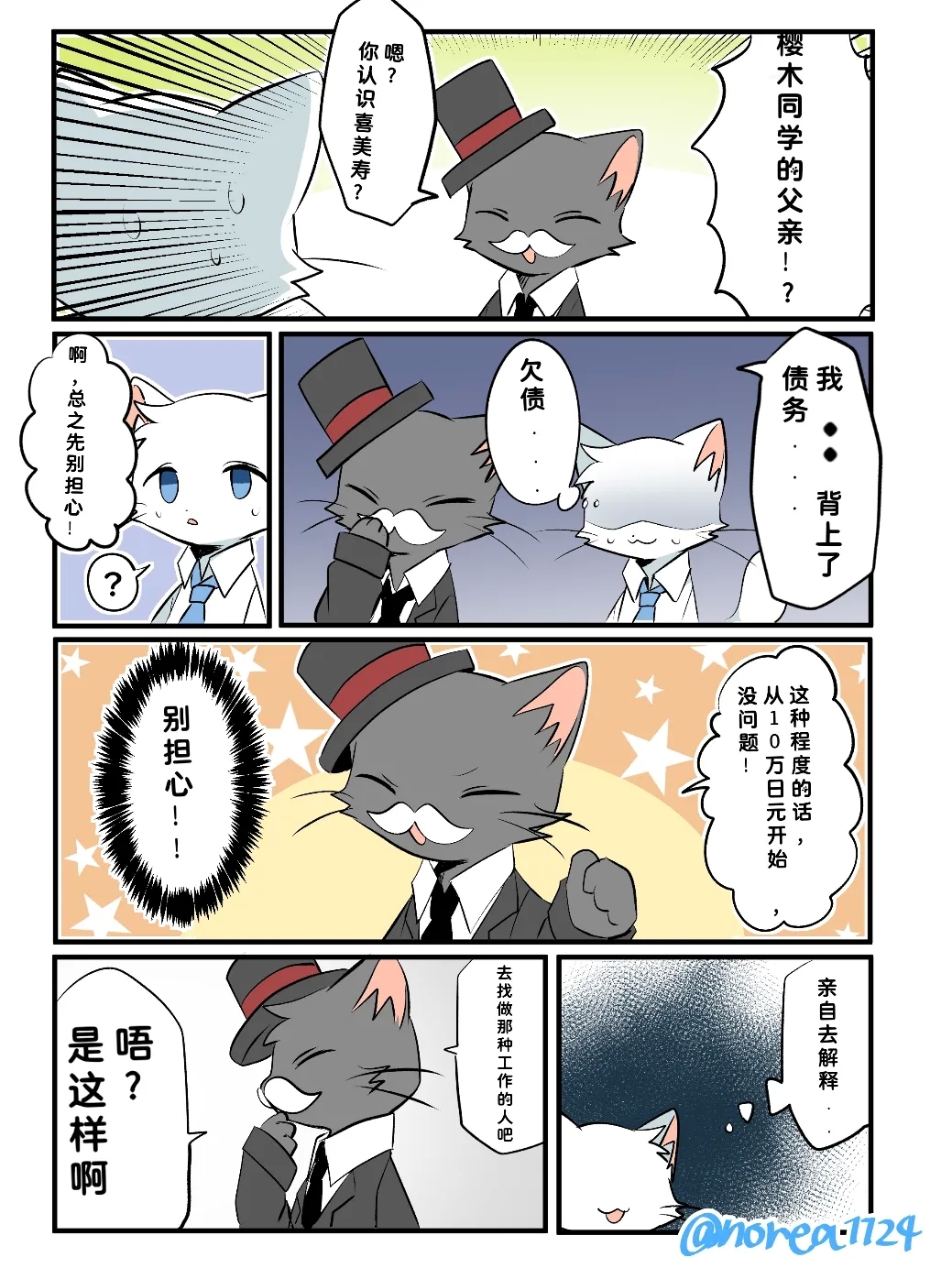 毛福汉化组 - Page 9