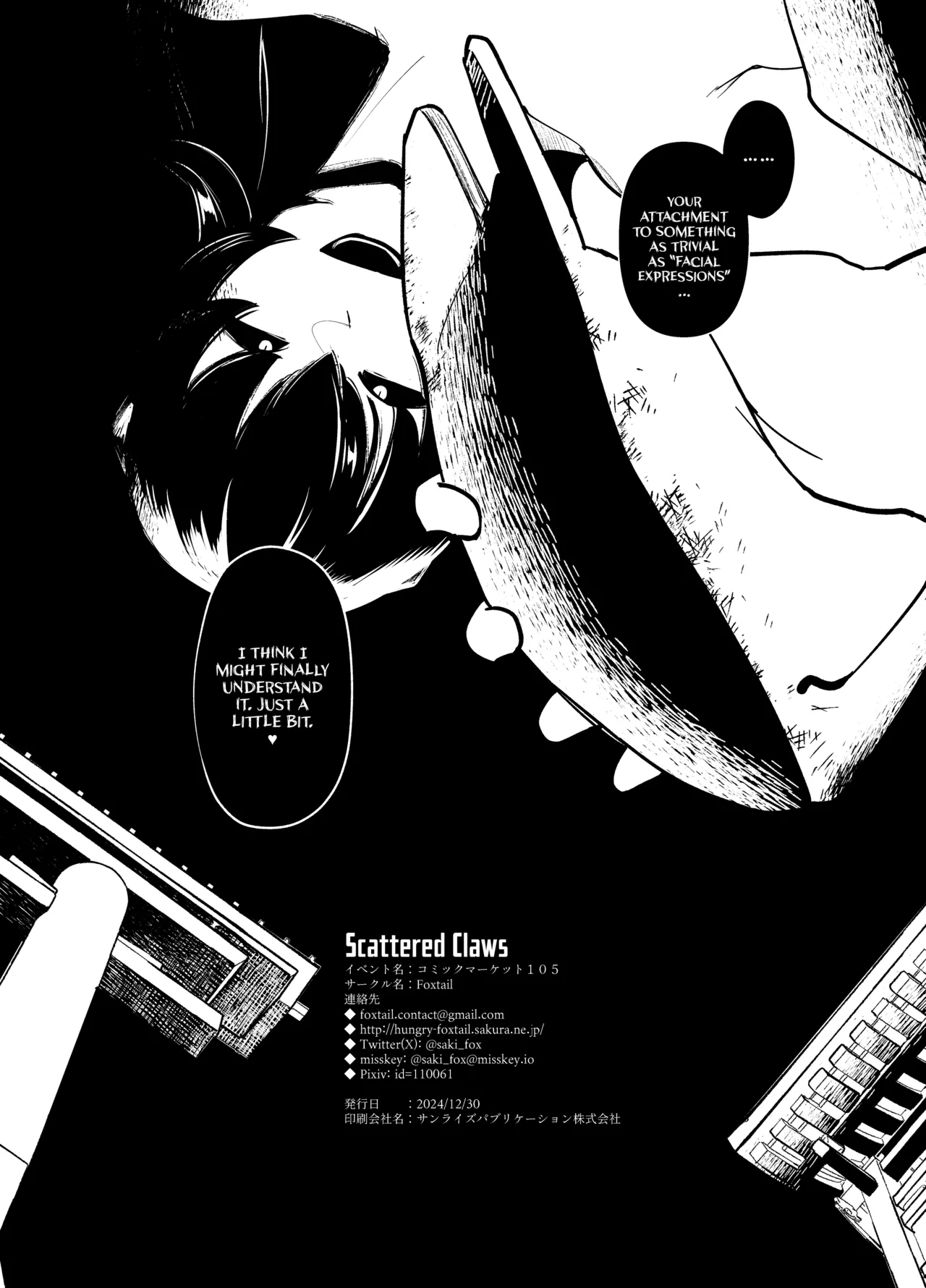 Sanzume - Page 38