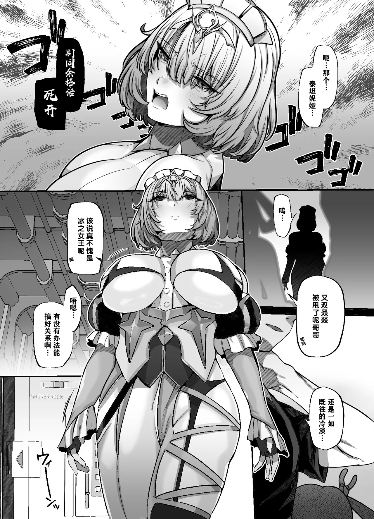 [Lv.41 (41)] Another Origin Frost side (ラストオリジン) [中国翻訳] [DL版] - Hentaiaz.com - 3