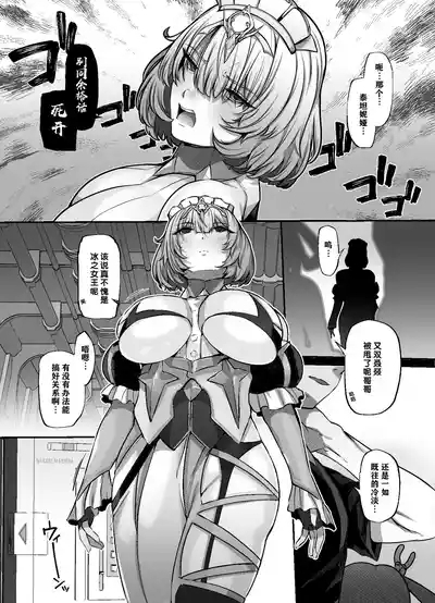 Another Origin Frost side 3
