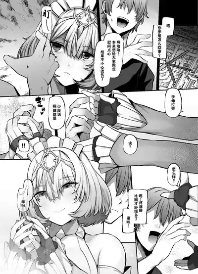Another Origin Frost side 9