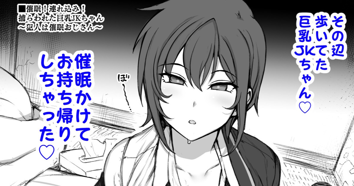 お持ち帰りしちゃった♡ part1 1