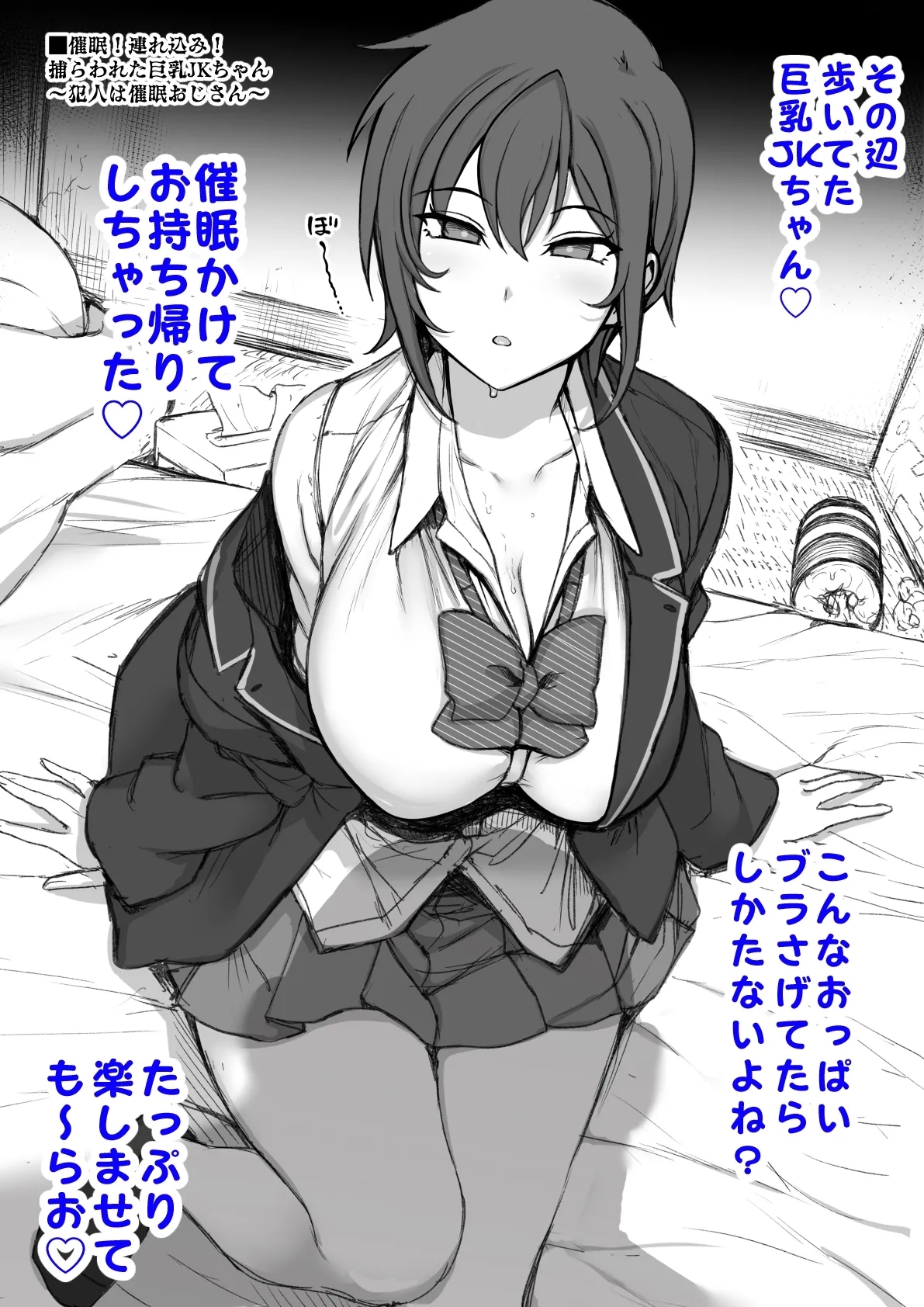 お持ち帰りしちゃった♡ part1 2