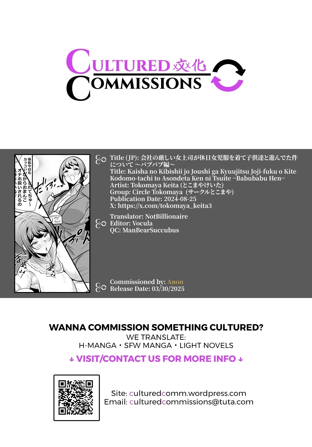 Kaisha no Kibishii jo Joushi ga Kyuujitsu Jojitachi to Asondeta Ken ni Tsuite - Page 57