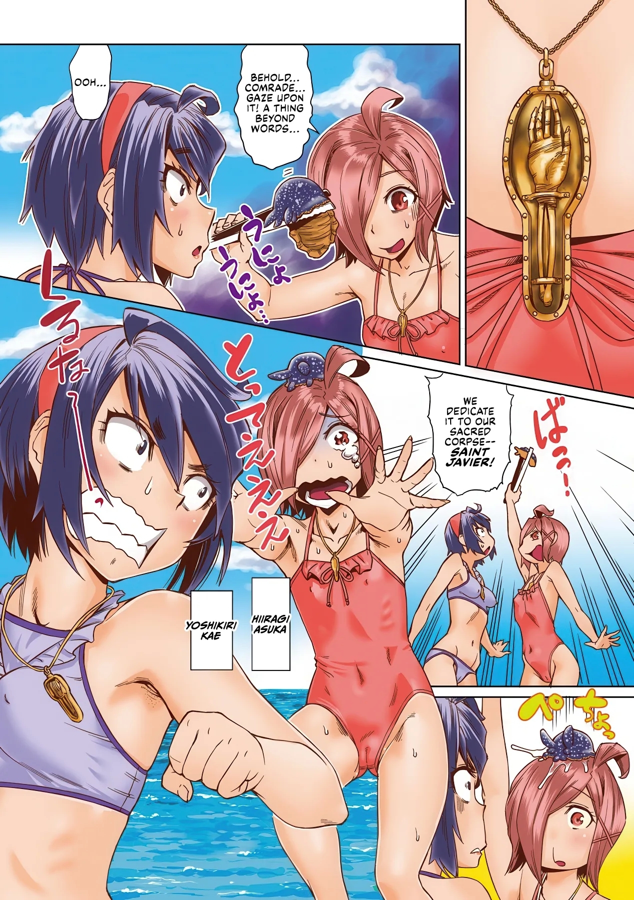 Natsu no Ritou Kenshuu de Class no Joshi-tachi ga SEX Kurui no Mesu Dorei ni Choukyou Sareta Hanashi - Page 8