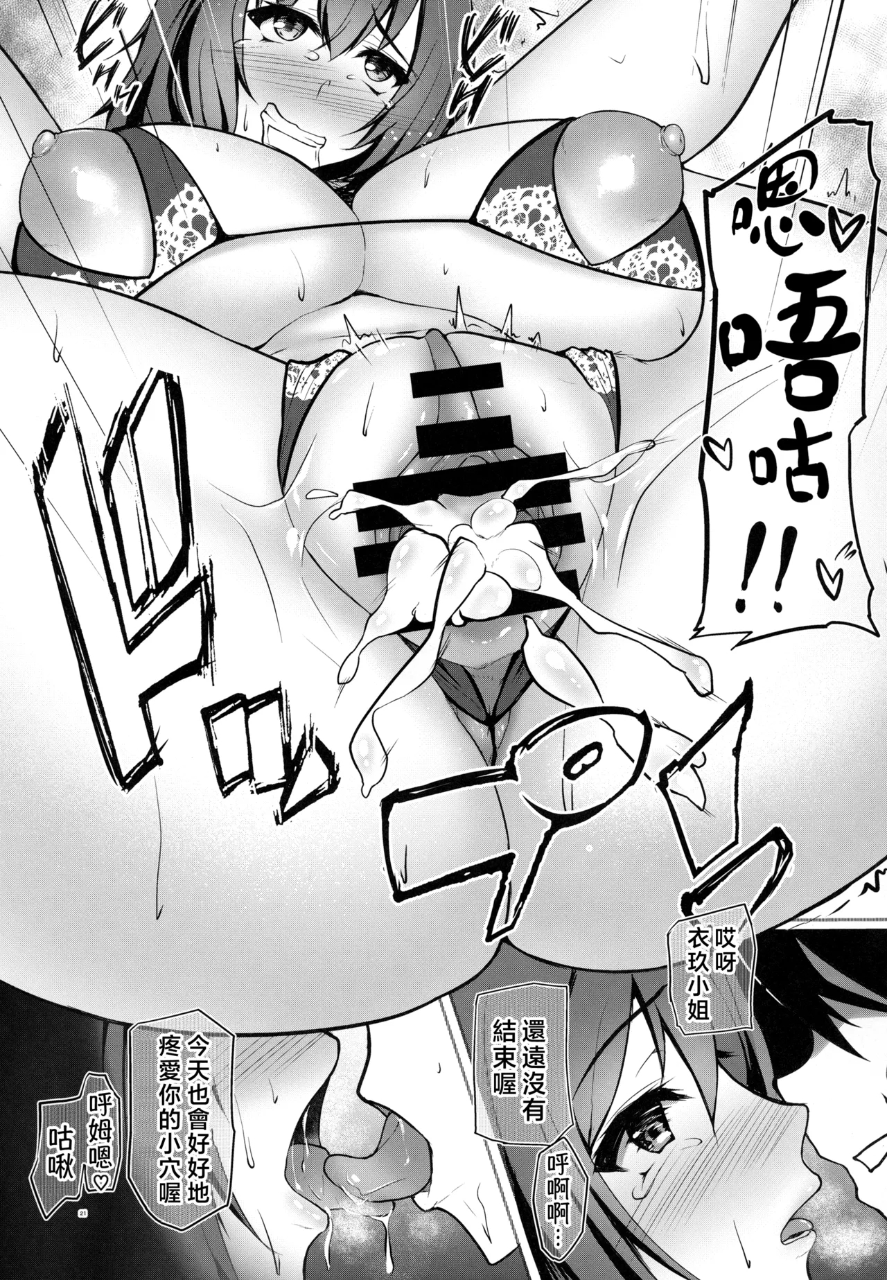 Iku-san no Kyuujitsu no Sugoshikata - Page 20