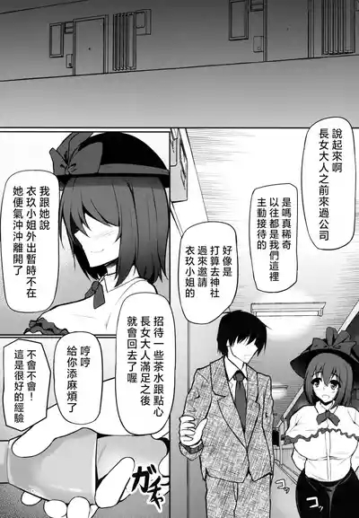 Iku-san no Kyuujitsu no Sugoshikata 4