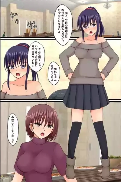 底辺主人公が巨乳女先輩で童貞卒業したりツンデレ幼なじみを便女にしたりする話 3