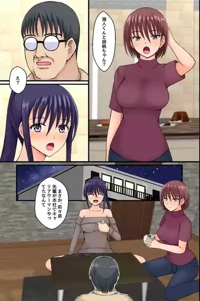 底辺主人公が巨乳女先輩で童貞卒業したりツンデレ幼なじみを便女にしたりする話 4