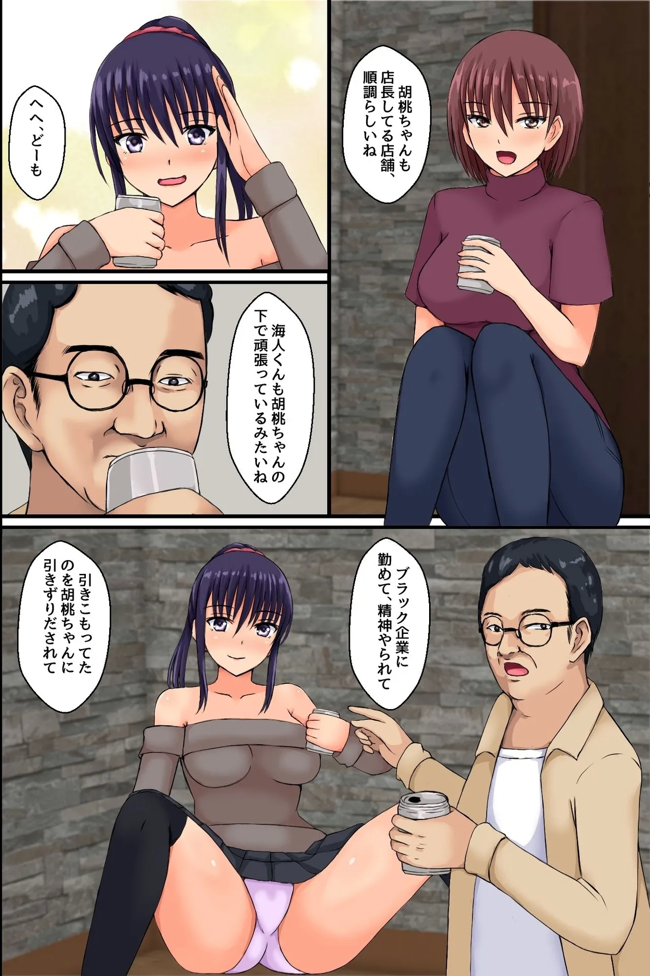 底辺主人公が巨乳女先輩で童貞卒業したりツンデレ幼なじみを便女にしたりする話 - Page 5