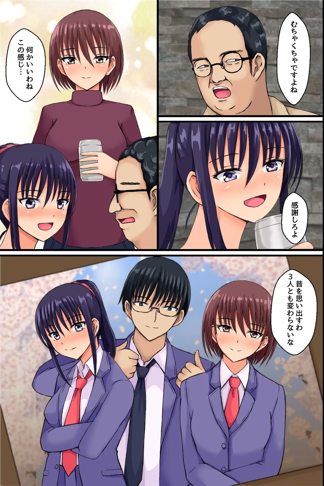 底辺主人公が巨乳女先輩で童貞卒業したりツンデレ幼なじみを便女にしたりする話 - Page 6