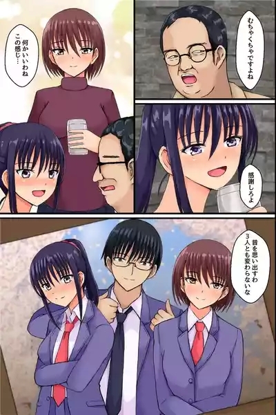 底辺主人公が巨乳女先輩で童貞卒業したりツンデレ幼なじみを便女にしたりする話 6