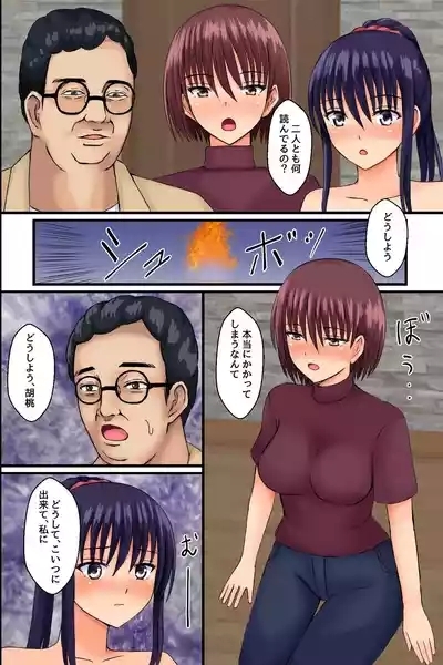 底辺主人公が巨乳女先輩で童貞卒業したりツンデレ幼なじみを便女にしたりする話 9