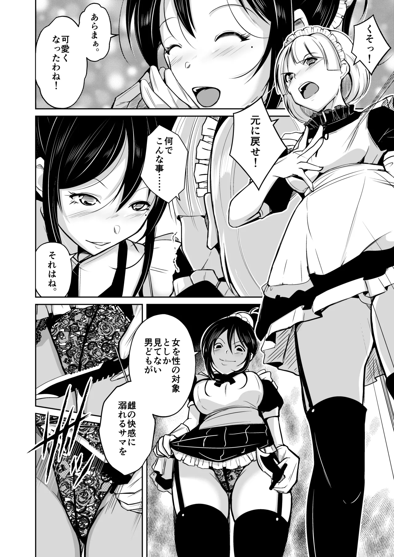 皮化ナイフPleasure 3
