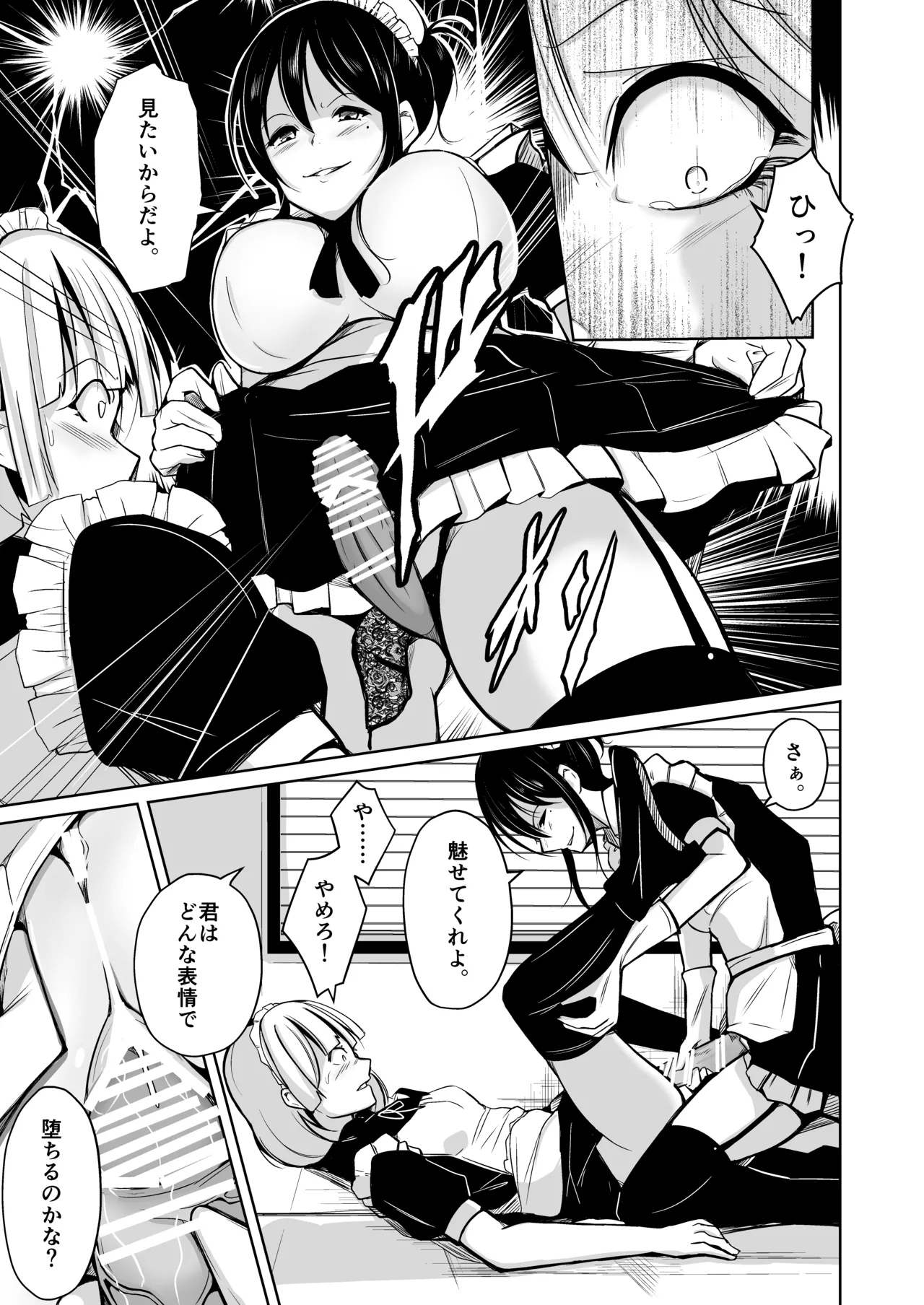 皮化ナイフPleasure 4