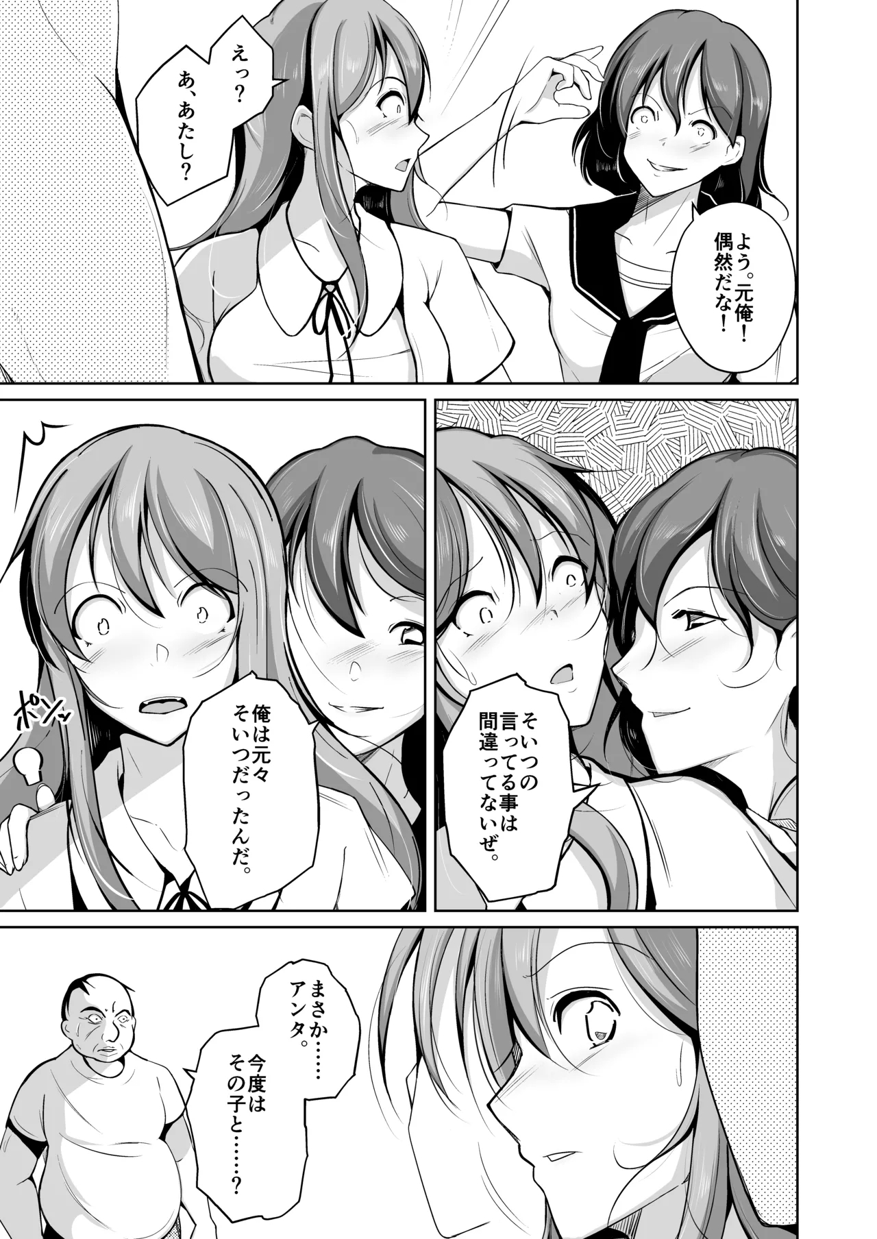 魂を抜き取る銃Re_write第三部 - Page 1