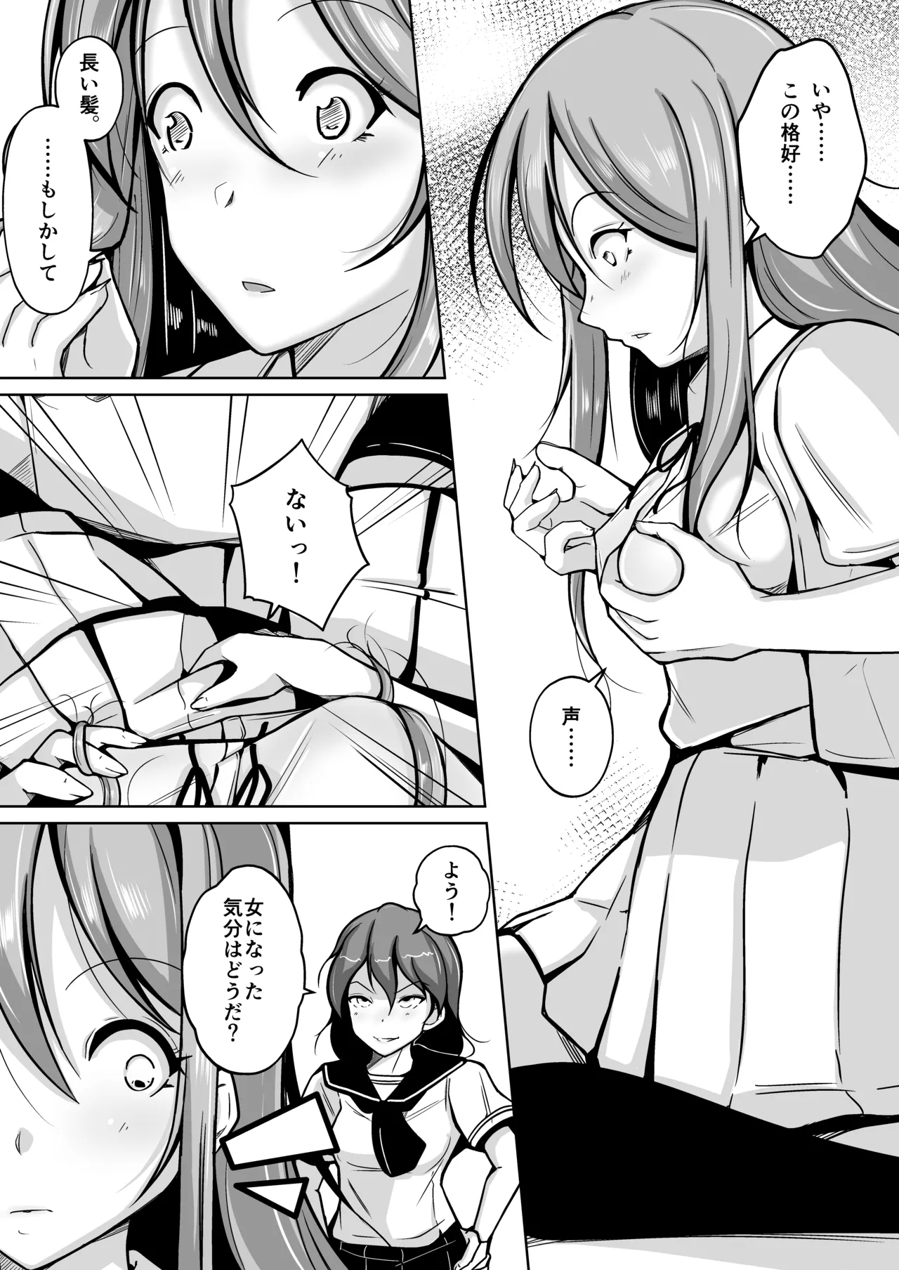 魂を抜き取る銃Re_write第三部 - Page 17